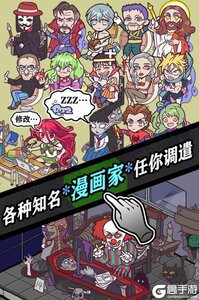 人气王漫画社游戏截图-0