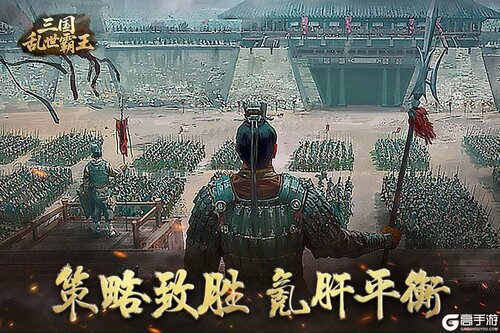 三国乱世霸王游戏截图-2