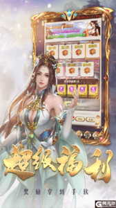 神魔传游戏截图-4