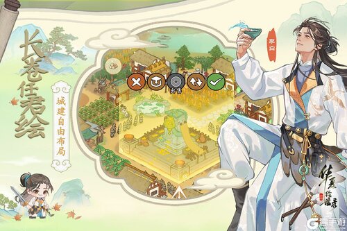 华夏绘世录电脑版游戏截图-3