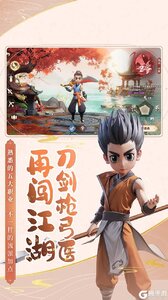 再见江湖咪噜版游戏截图-1