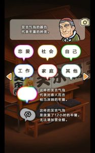 关东煮店人情故事官方版游戏截图-3