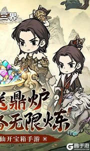 剑镇三界3733版游戏截图-1