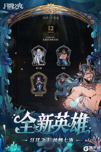 月圆之夜九游版游戏截图-0