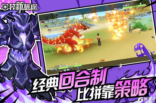 口袋新旅途电脑版游戏截图-2