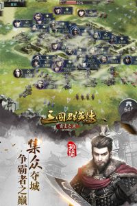 三国群英传-霸王之业辅助工具游戏截图-2