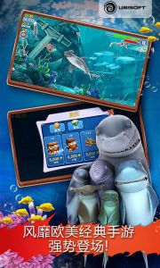 饥饿鲨：进化安卓版游戏截图-1