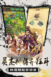 大秦帝国风云录九游版游戏截图-2