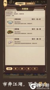 模拟江湖安卓版游戏截图-1