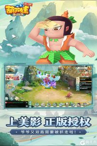 葫芦娃奇幻世界游戏截图-4