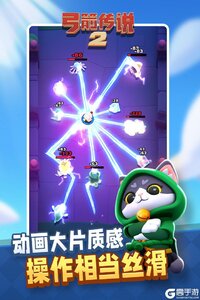 弓箭传说2-黯影狂潮S2游戏截图-1