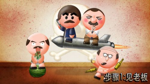 踢飞大老板游戏截图-0