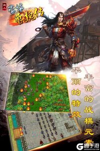 豪华曹魏传最新版游戏截图-2