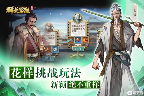 群英觉醒九游版游戏截图-2
