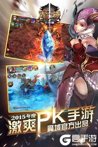魔域口袋版九游版游戏截图-0
