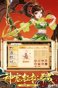 修仙物语官方版游戏截图-2