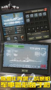 决战大洋辅助工具游戏截图-2