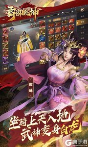 霸御乾坤3733版游戏截图-3
