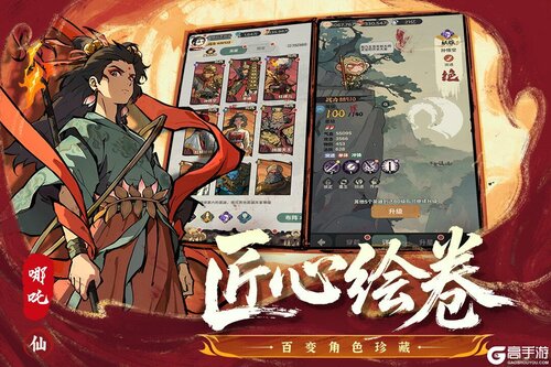 守愿者电脑版游戏截图-3