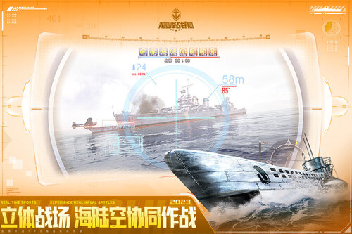 巅峰战舰2024游戏截图-4