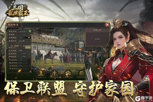 三国乱世霸王游戏截图-1