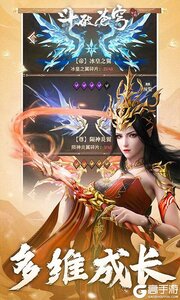 斗破苍穹三年之约游戏截图-2