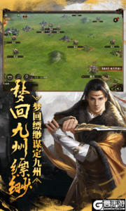 烽火燎原巴兔版游戏截图-0