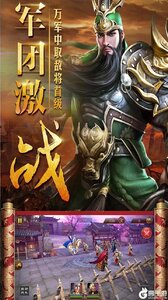 三国仙侠志游戏截图-3