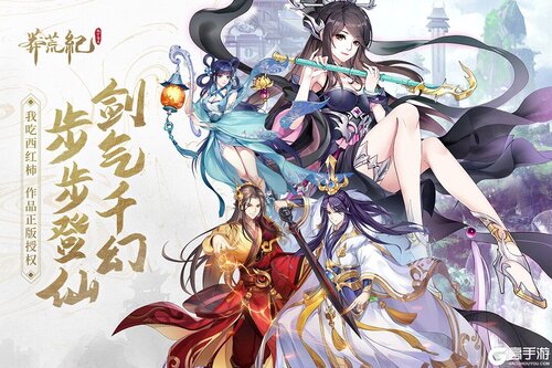 莽荒纪纪宁传奇九游版游戏截图-4