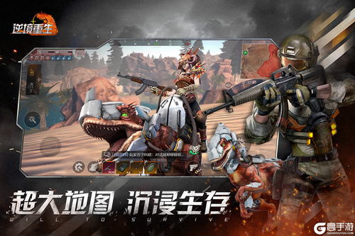 逆境重生游戏截图-2