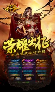 剑圣online辅助工具游戏截图-3