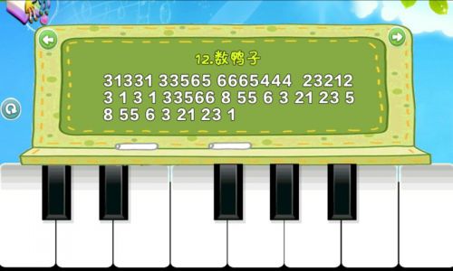 儿童弹钢琴游戏电脑版游戏截图-4