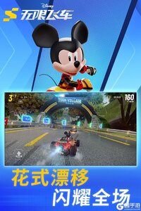 迪士尼无限飞车游戏截图-0
