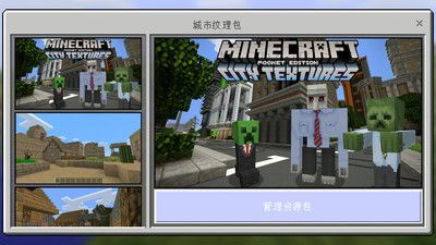 minecraftpe圣诞版辅助工具游戏截图-2