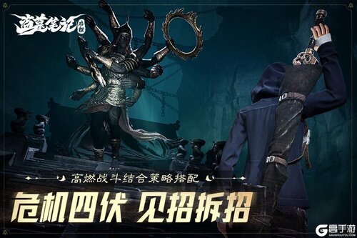 盗墓笔记启程电脑版游戏截图-4