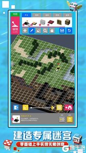 砖块迷宫建造者正版游戏截图-1