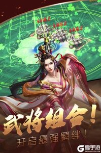 炫斗三国最新版游戏截图-3