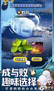小小蚁国极速发育版游戏截图-4