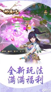 动天地果盘版游戏截图-1