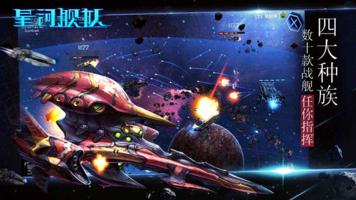 星河舰队电脑版游戏截图-3
