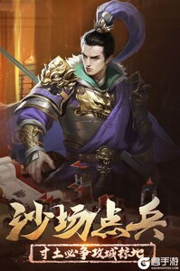 正统三国游戏截图-4