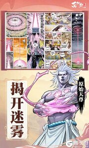 龙神万相神战游戏截图-3