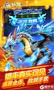 捕鱼季游戏截图-0