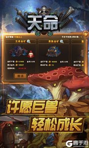 天命百度版游戏截图-1