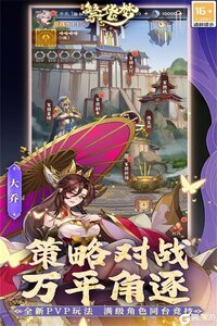 繁华梦游戏截图-3