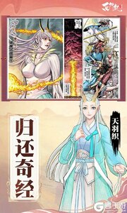 龙神万相神战游戏截图-4