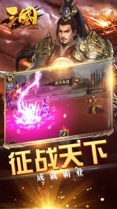 三国online电脑版游戏截图-4