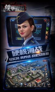 铁甲舰队-全球跨服海战手游电脑版游戏截图-2