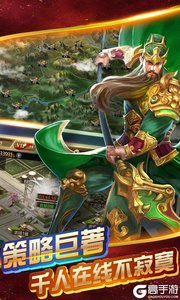暴走三国百度版游戏截图-0