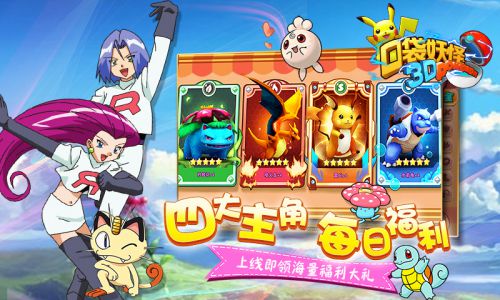 口袋妖怪2游戏截图-2